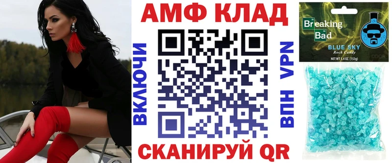 как найти закладки Теберда АМФ Premium