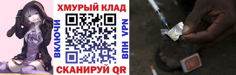 Героин афганец  мега ТОР  Теберда 