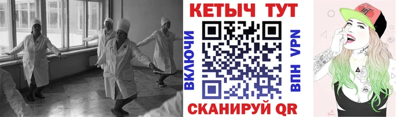 Кетамин VHQ  блэк спрут ссылки  Теберда  купить закладку 