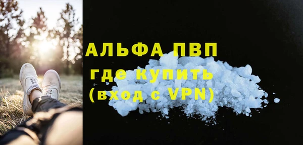 стафф Балахна